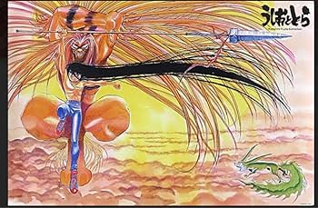 Amazon.co.jp: うしおととら 画業30周年記念 藤田和日郎原画展